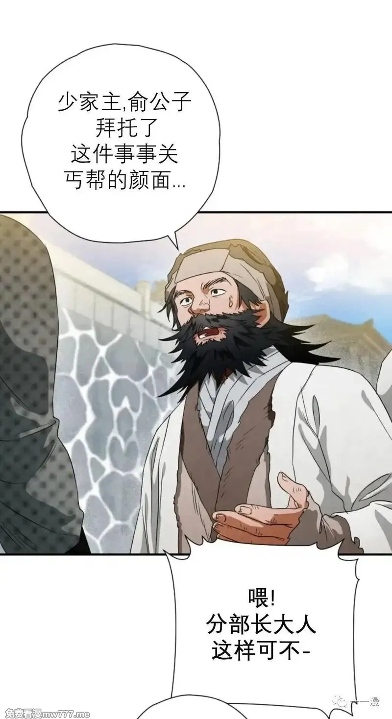 天剑奇侠,第31话,第41张