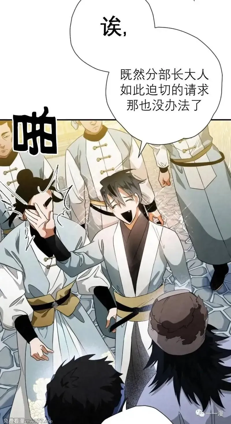 天剑奇侠,第31话,第42张