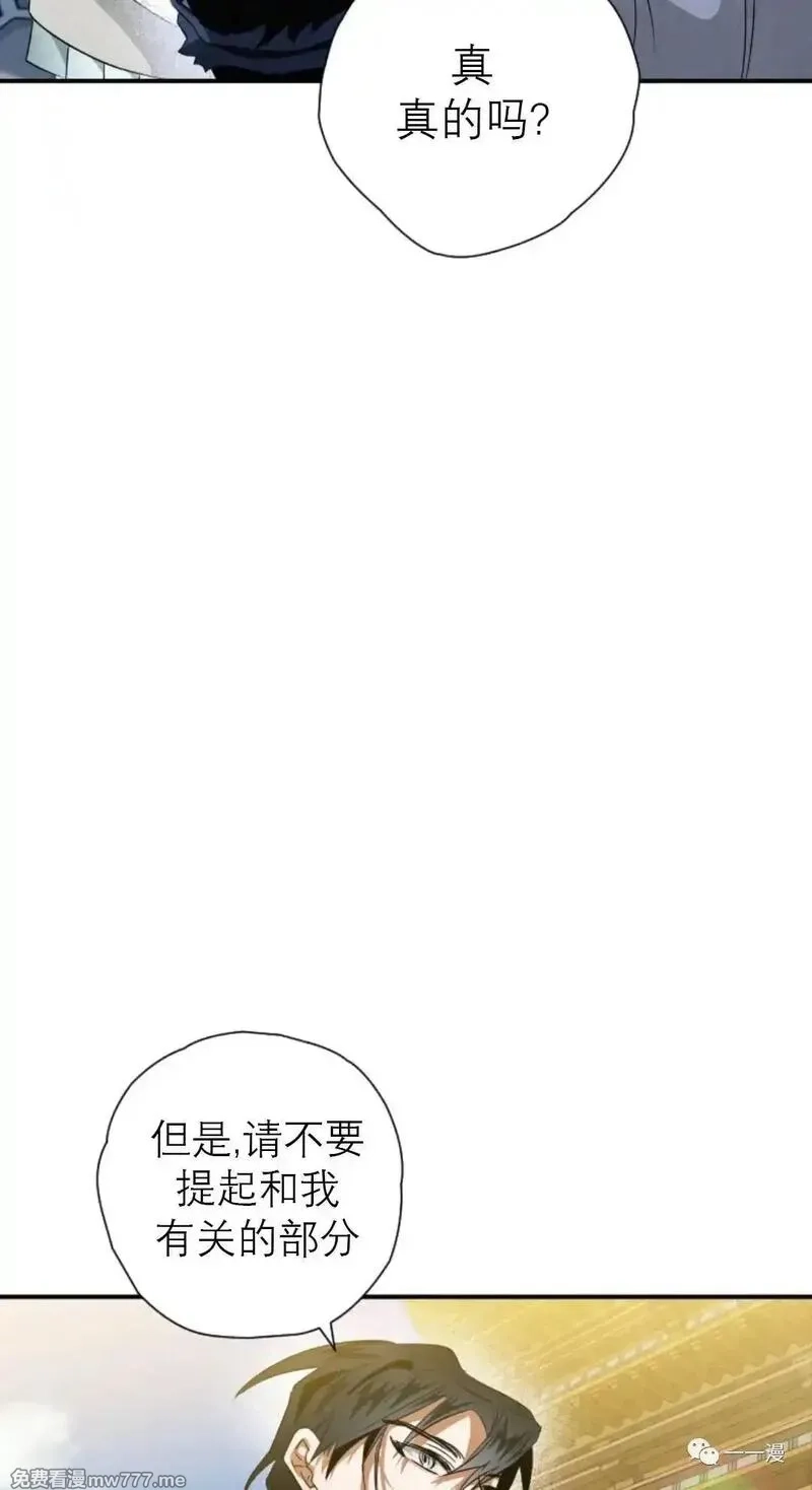 天剑奇侠,第31话,第43张