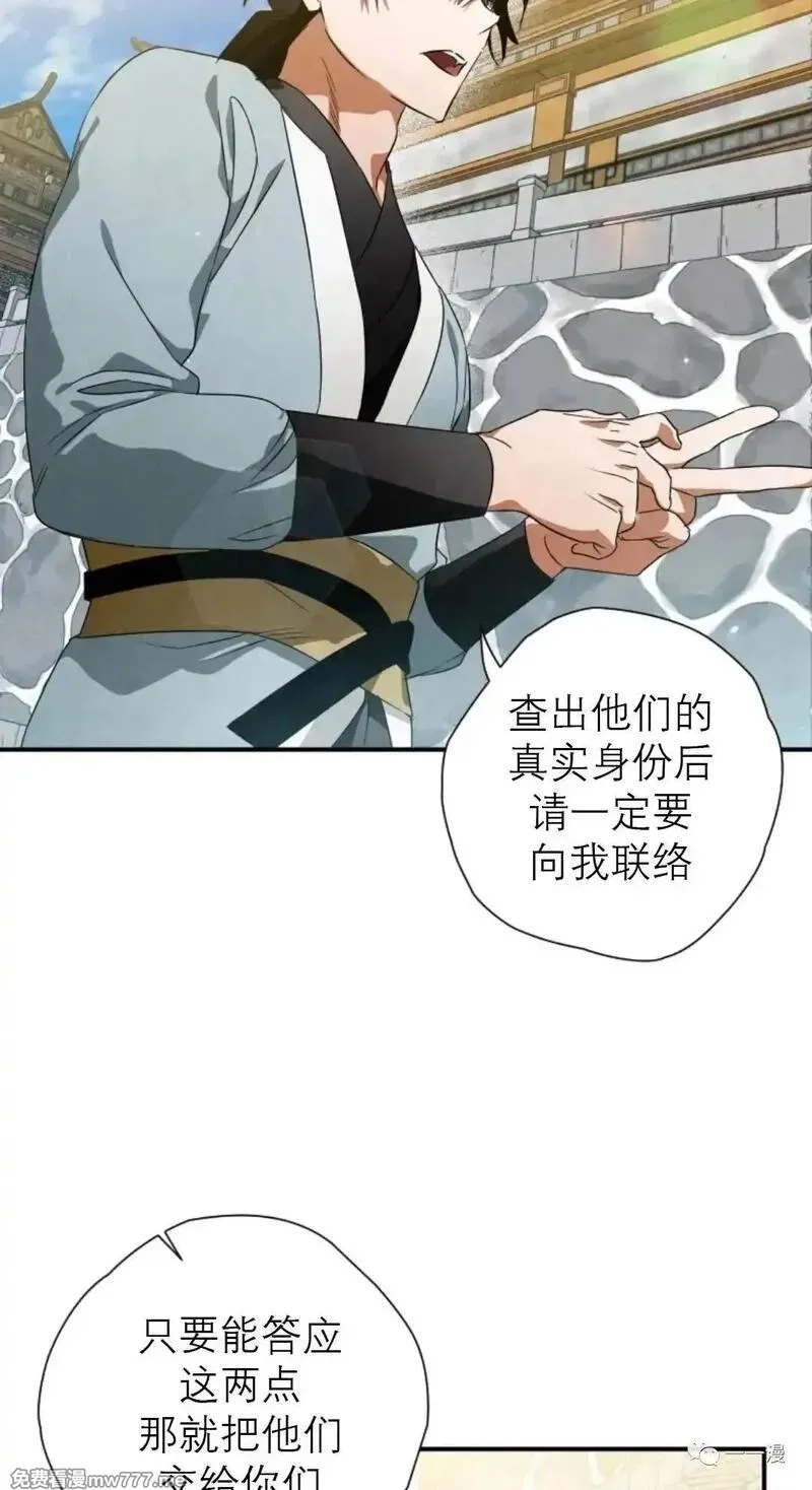 天剑奇侠,第31话,第44张