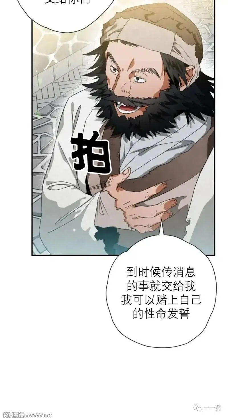 天剑奇侠,第31话,第45张