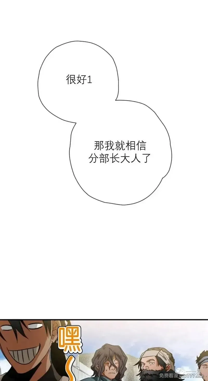天剑奇侠,第31话,第46张