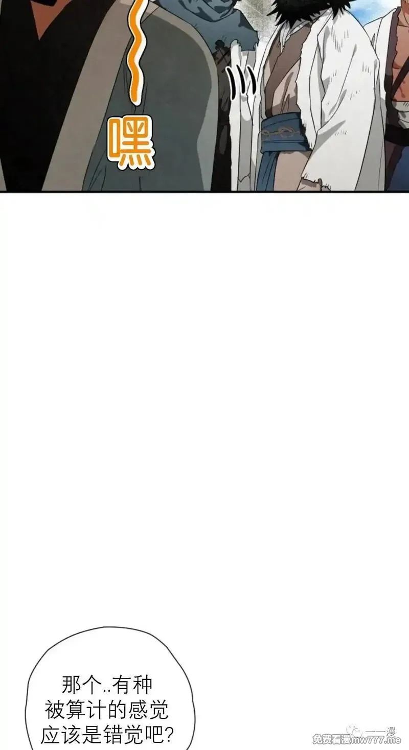 天剑奇侠,第31话,第47张