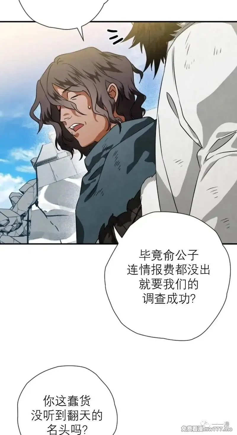 天剑奇侠,第31话,第48张