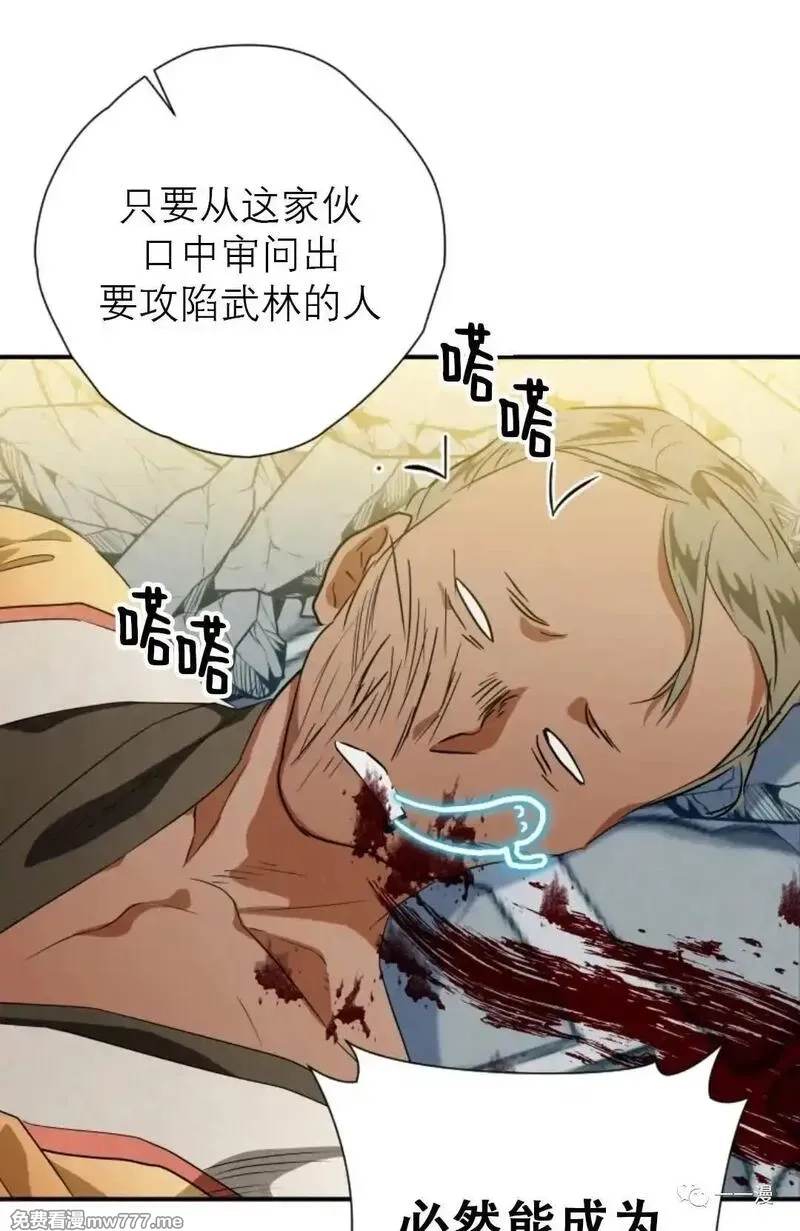 天剑奇侠,第31话,第51张