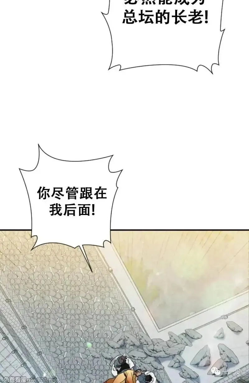 天剑奇侠,第31话,第52张