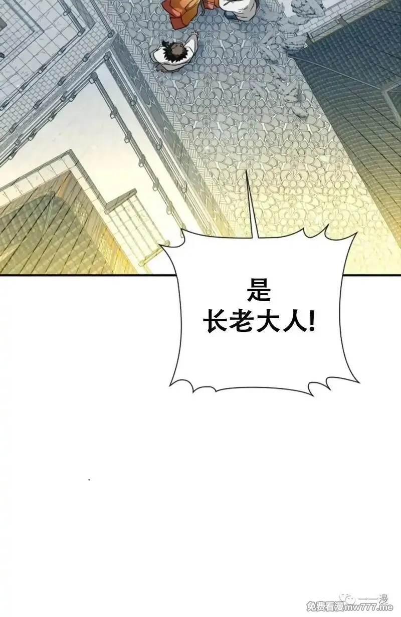 天剑奇侠,第31话,第53张