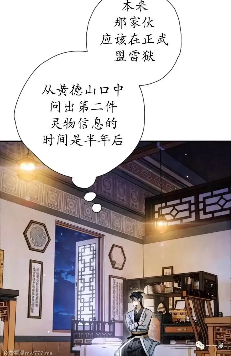 天剑奇侠,第31话,第57张