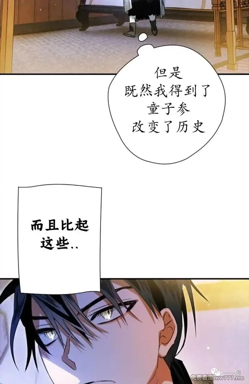 天剑奇侠,第31话,第58张
