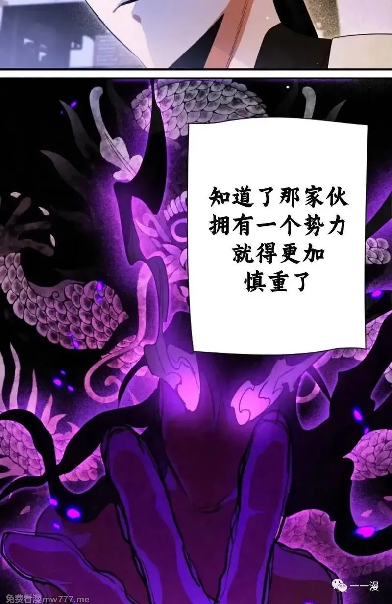 天剑奇侠,第31话,第59张
