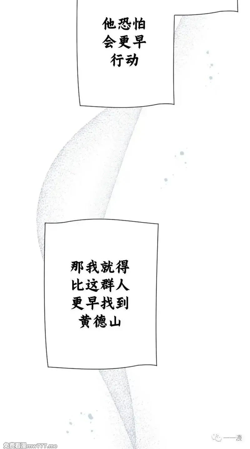 天剑奇侠,第31话,第61张