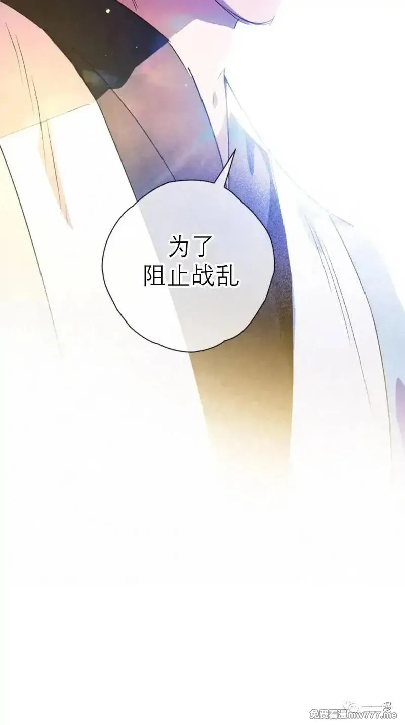 天剑奇侠,第31话,第63张