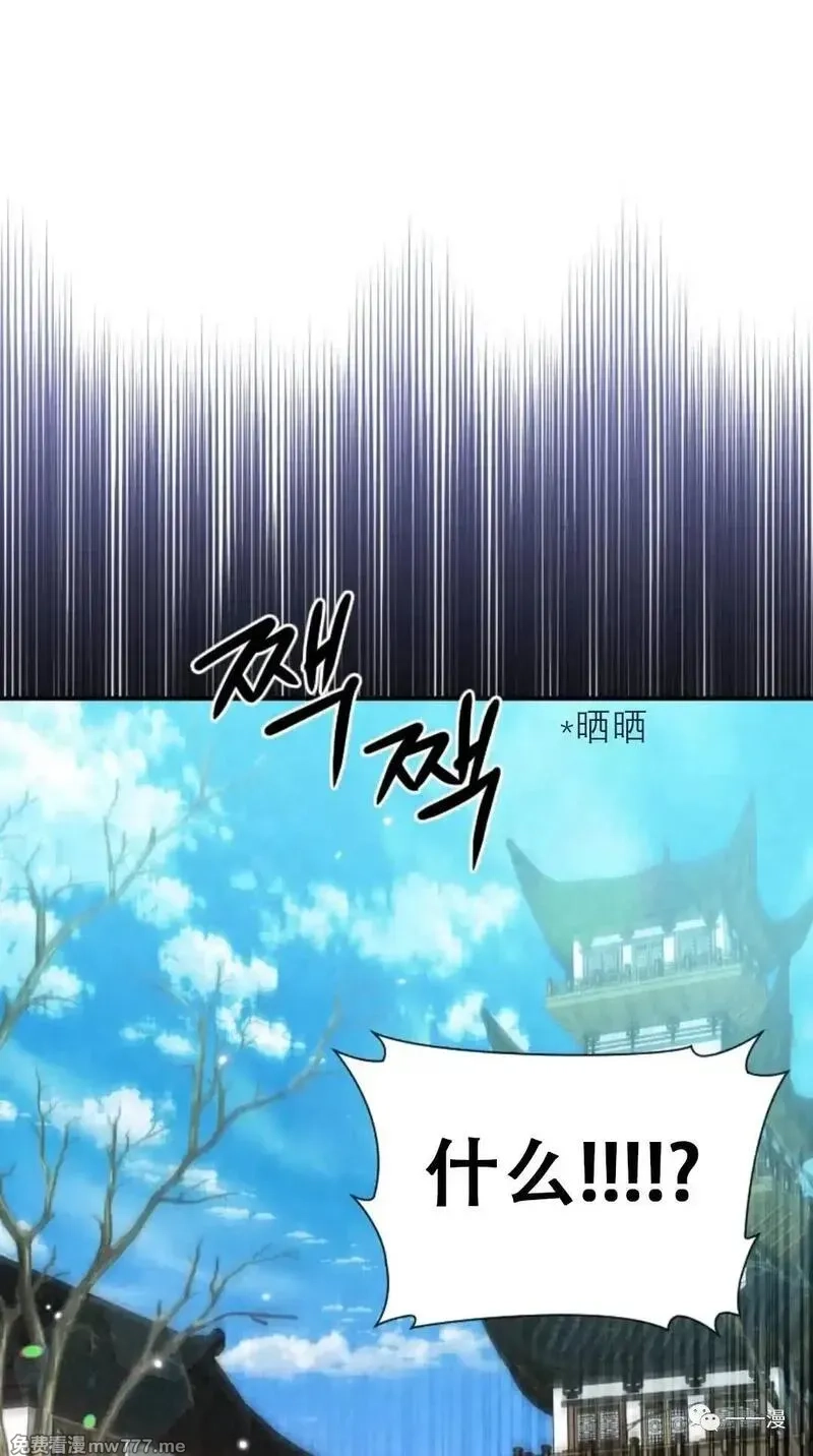 天剑奇侠,第31话,第64张