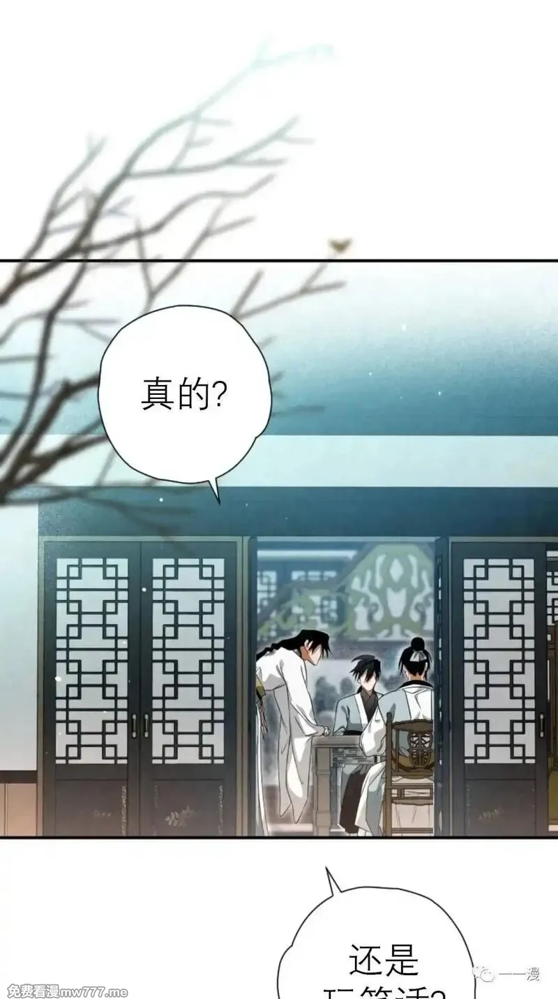 天剑奇侠,第31话,第67张