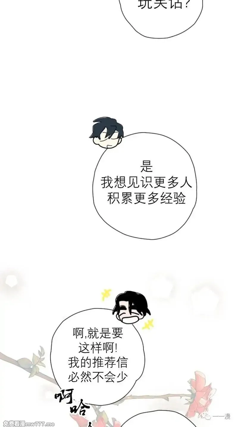 天剑奇侠,第31话,第68张