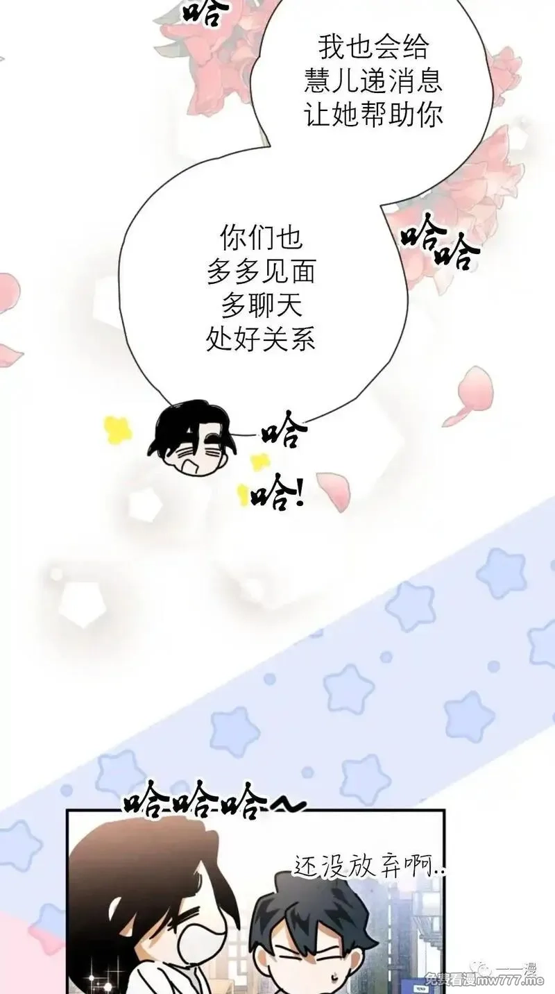 天剑奇侠,第31话,第69张