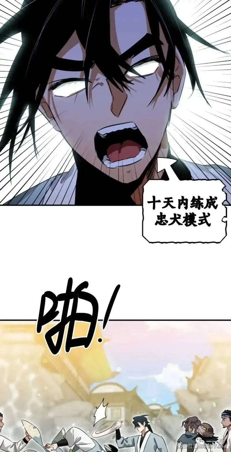 天剑奇侠,第31话,第7张