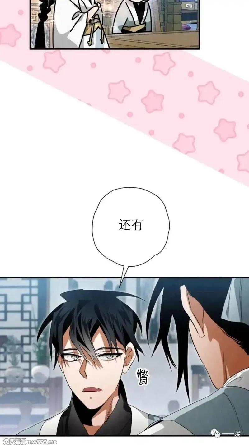 天剑奇侠,第31话,第70张