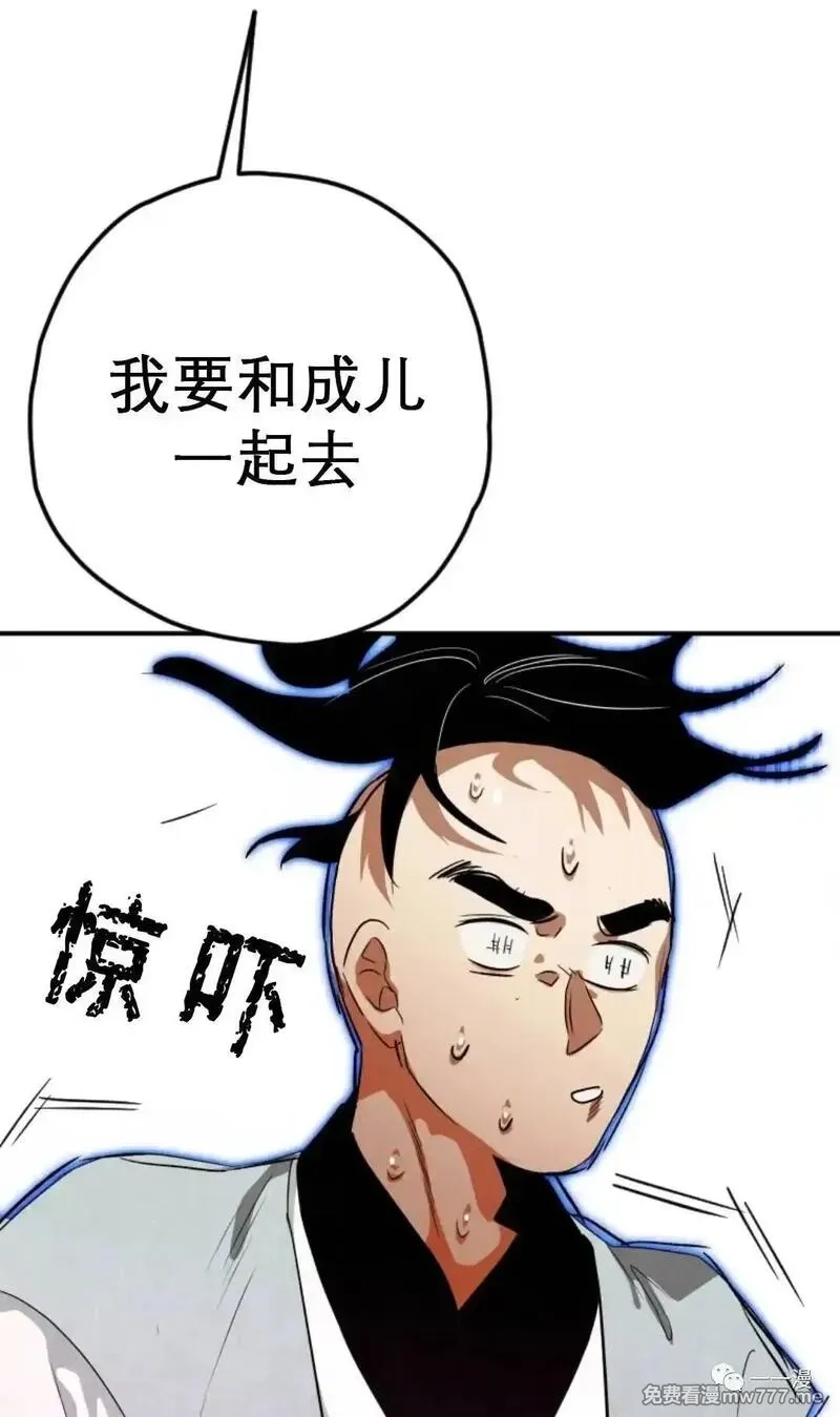 天剑奇侠,第31话,第71张