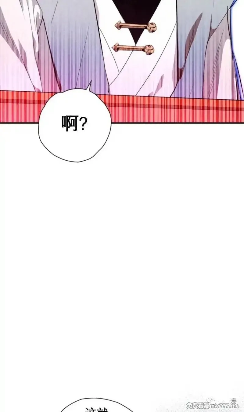 天剑奇侠,第31话,第72张