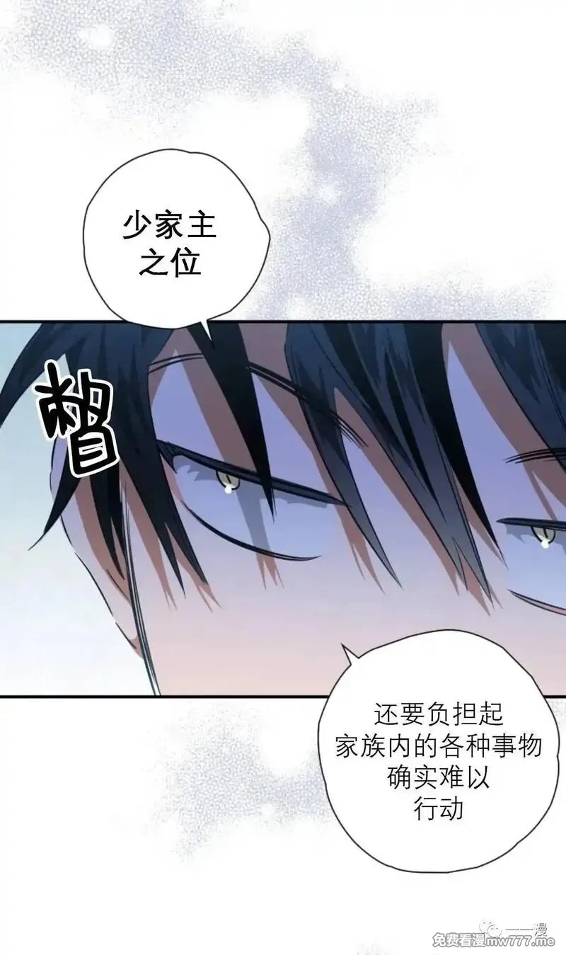 天剑奇侠,第31话,第74张