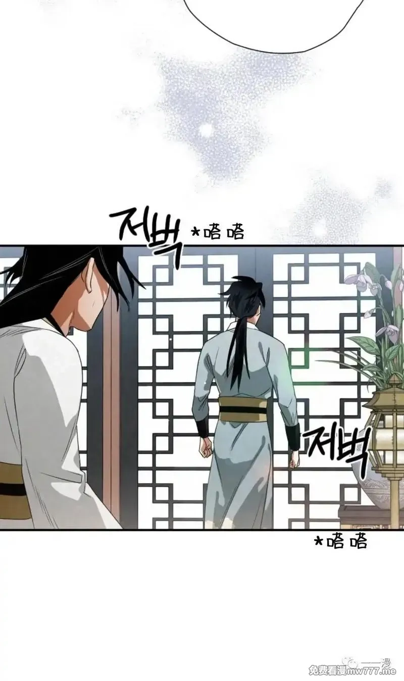 天剑奇侠,第31话,第76张