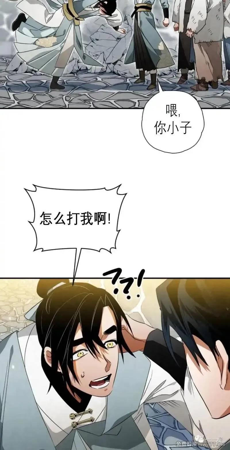 天剑奇侠,第31话,第8张