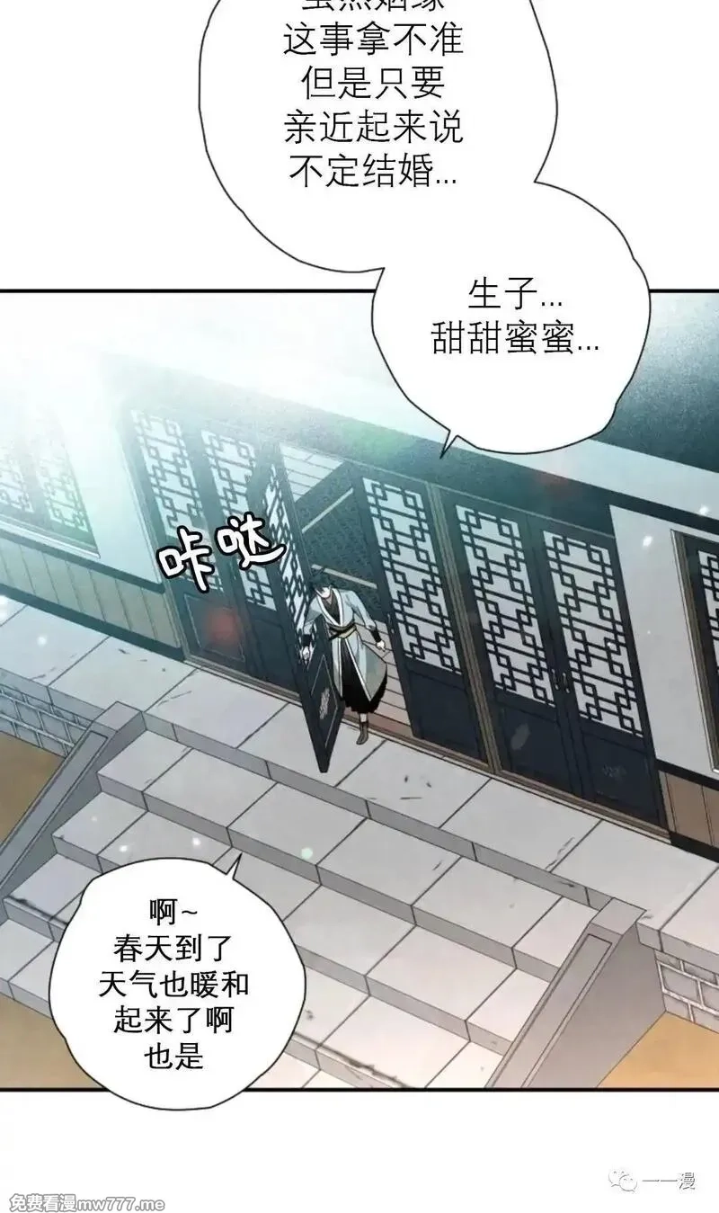 天剑奇侠,第31话,第80张
