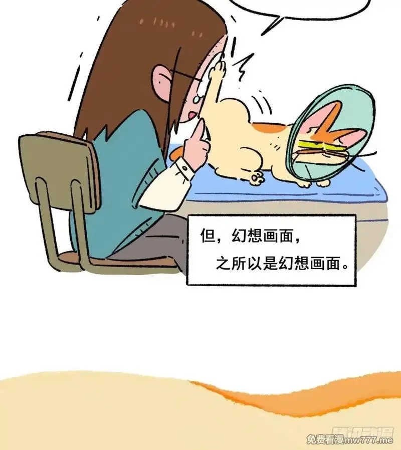 阿满和麦茶,第223话,第12张