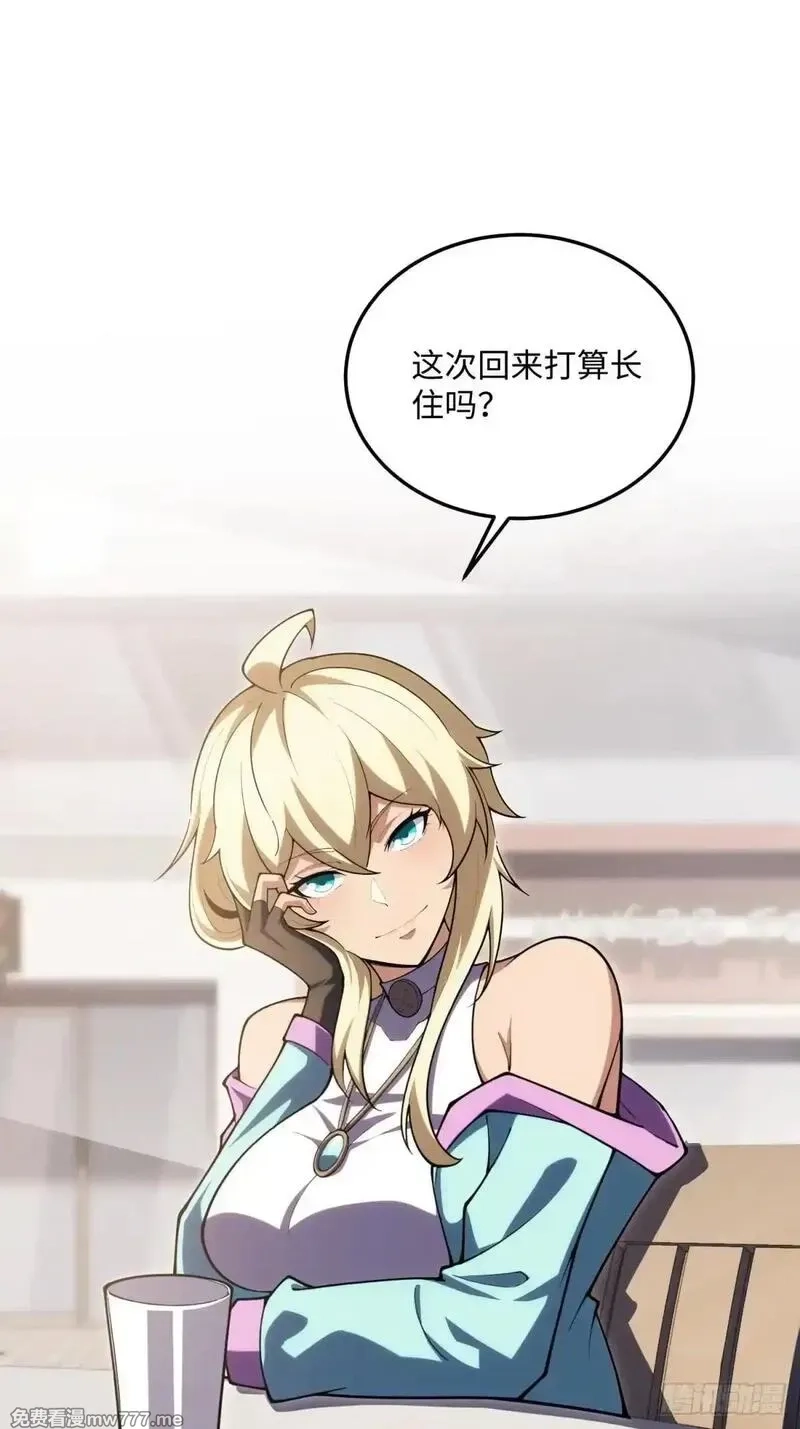 破劫之辉：老大爷带飞,第23话 异变开始,第13张