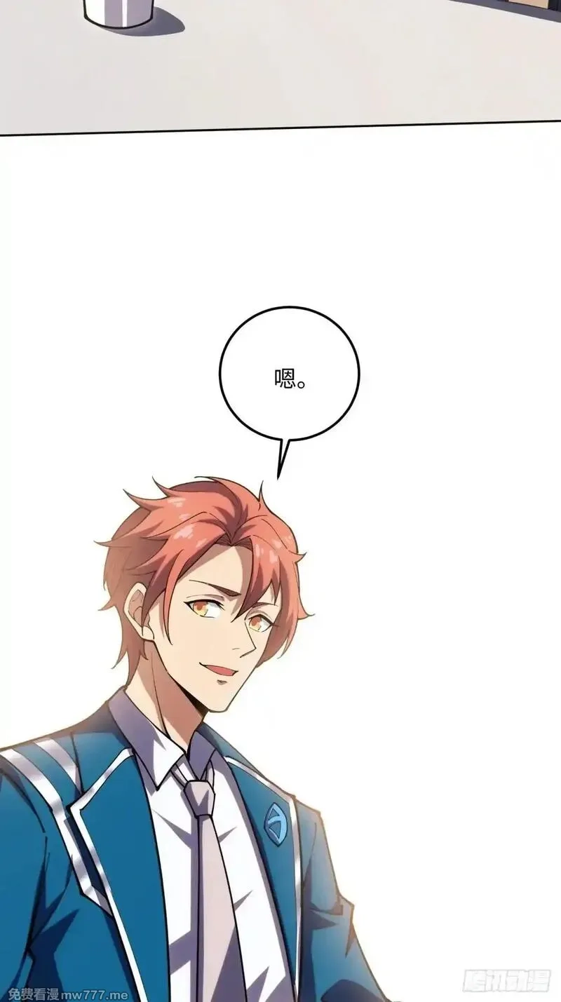 破劫之辉：老大爷带飞,第23话 异变开始,第14张