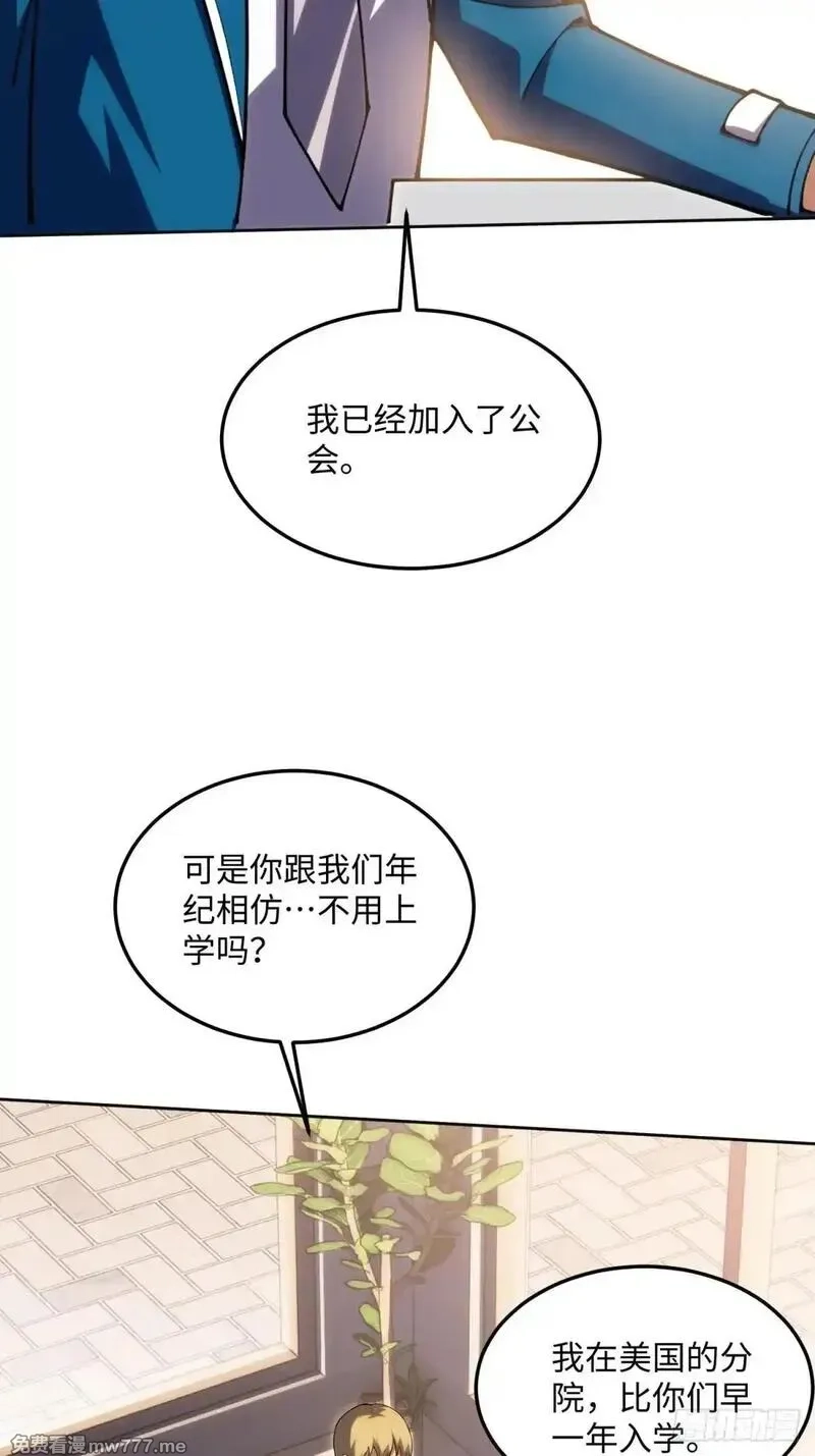 破劫之辉：老大爷带飞,第23话 异变开始,第15张