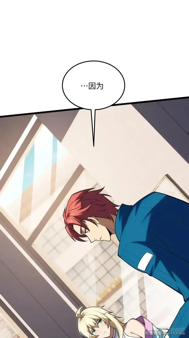 破劫之辉：老大爷带飞,第23话 异变开始,第17张