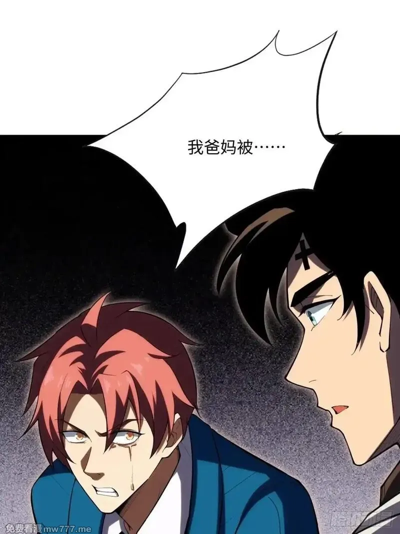 破劫之辉：老大爷带飞,第23话 异变开始,第22张