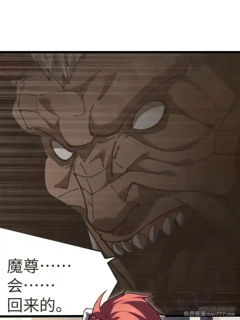 破劫之辉：老大爷带飞,第23话 异变开始,第27张