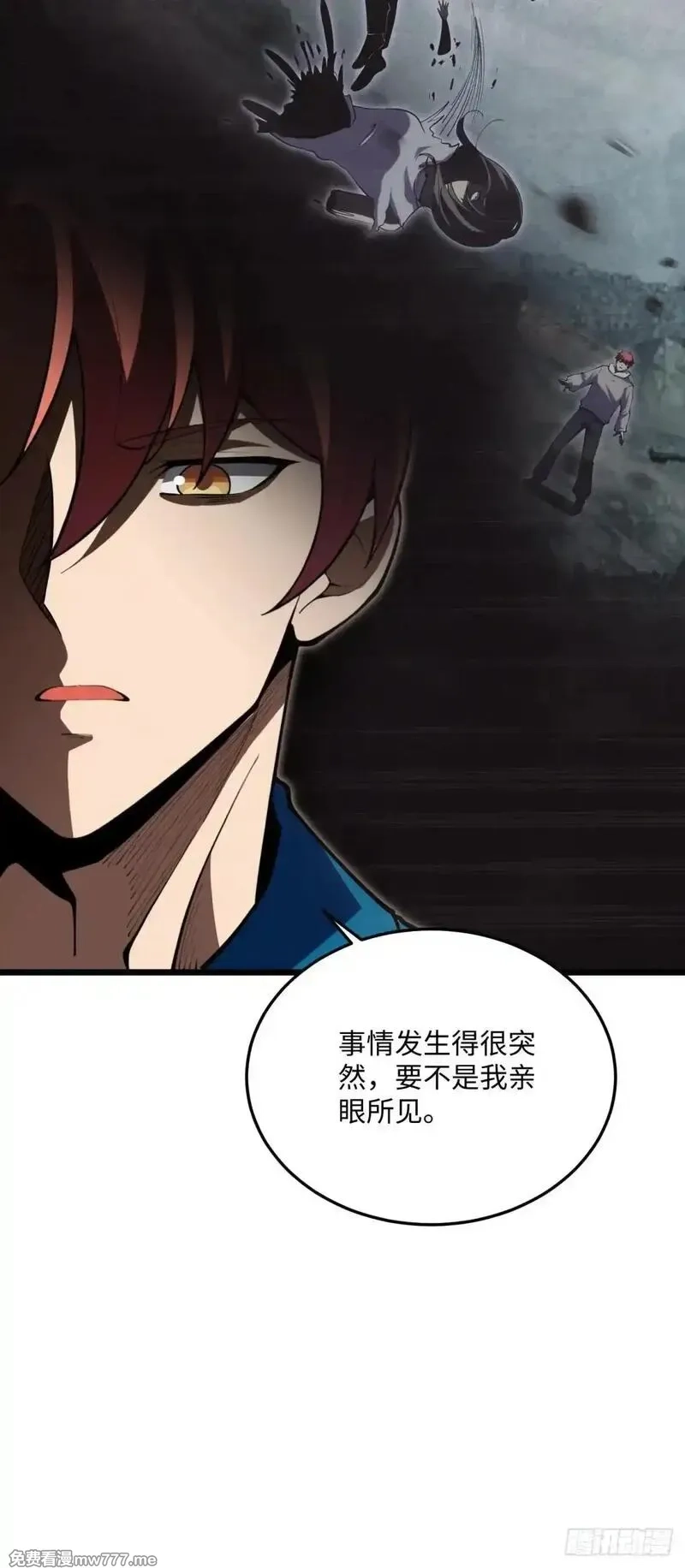 破劫之辉：老大爷带飞,第23话 异变开始,第32张