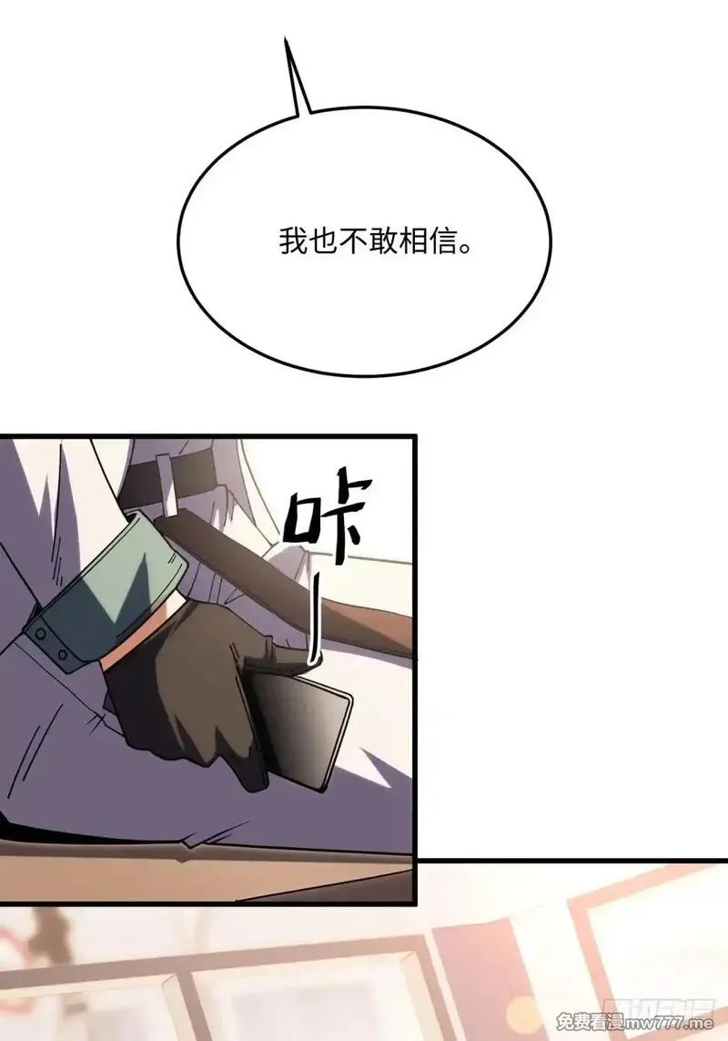 破劫之辉：老大爷带飞,第23话 异变开始,第33张