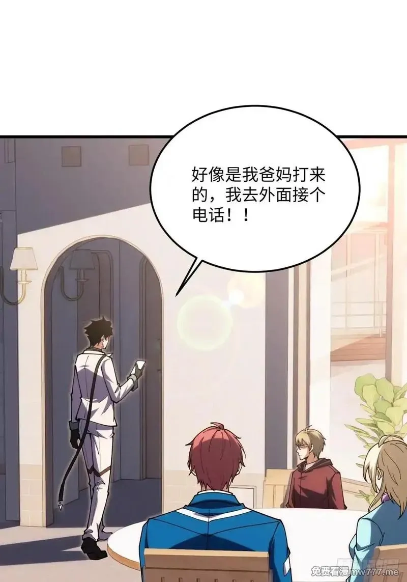 破劫之辉：老大爷带飞,第23话 异变开始,第35张