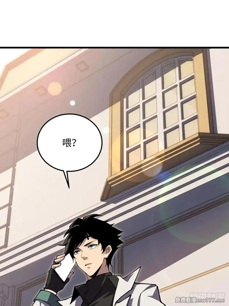 破劫之辉：老大爷带飞,第23话 异变开始,第37张