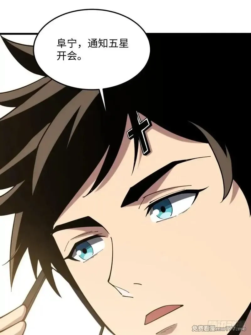 破劫之辉：老大爷带飞,第23话 异变开始,第39张