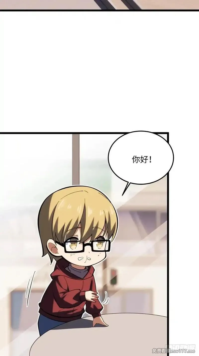 破劫之辉：老大爷带飞,第23话 异变开始,第4张