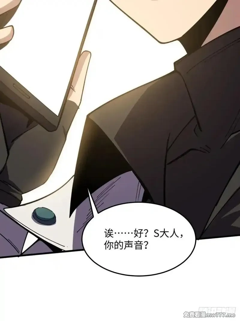 破劫之辉：老大爷带飞,第23话 异变开始,第40张