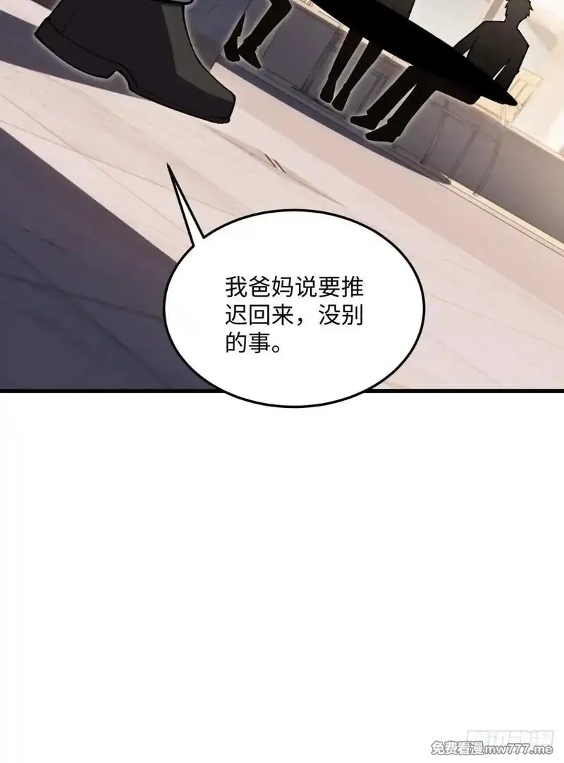 破劫之辉：老大爷带飞,第23话 异变开始,第45张