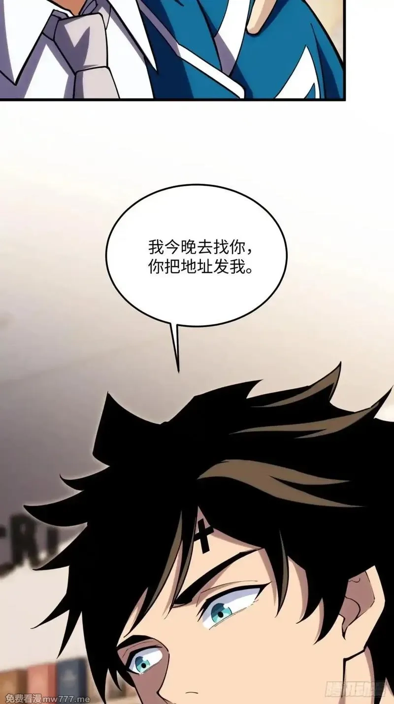 破劫之辉：老大爷带飞,第23话 异变开始,第48张