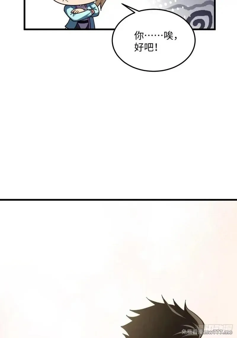 破劫之辉：老大爷带飞,第23话 异变开始,第52张