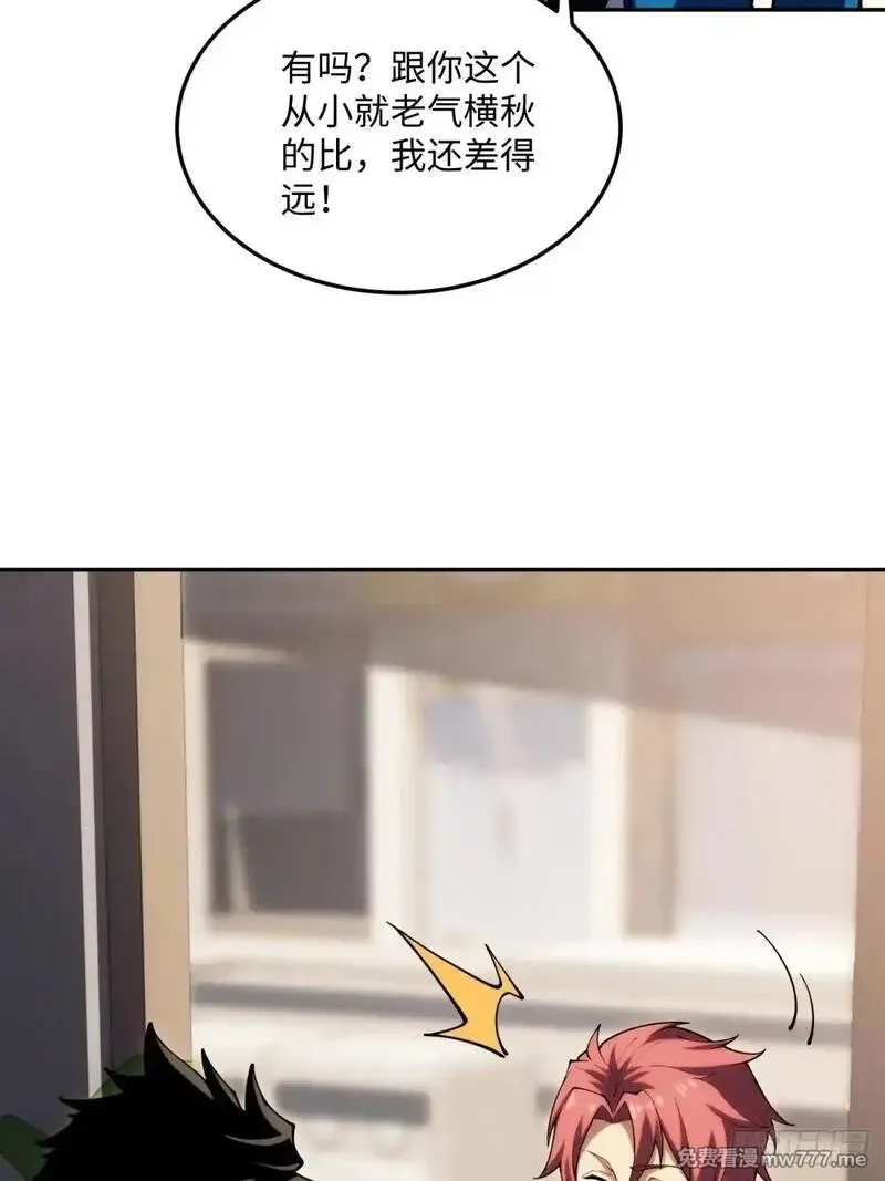 破劫之辉：老大爷带飞,第23话 异变开始,第9张