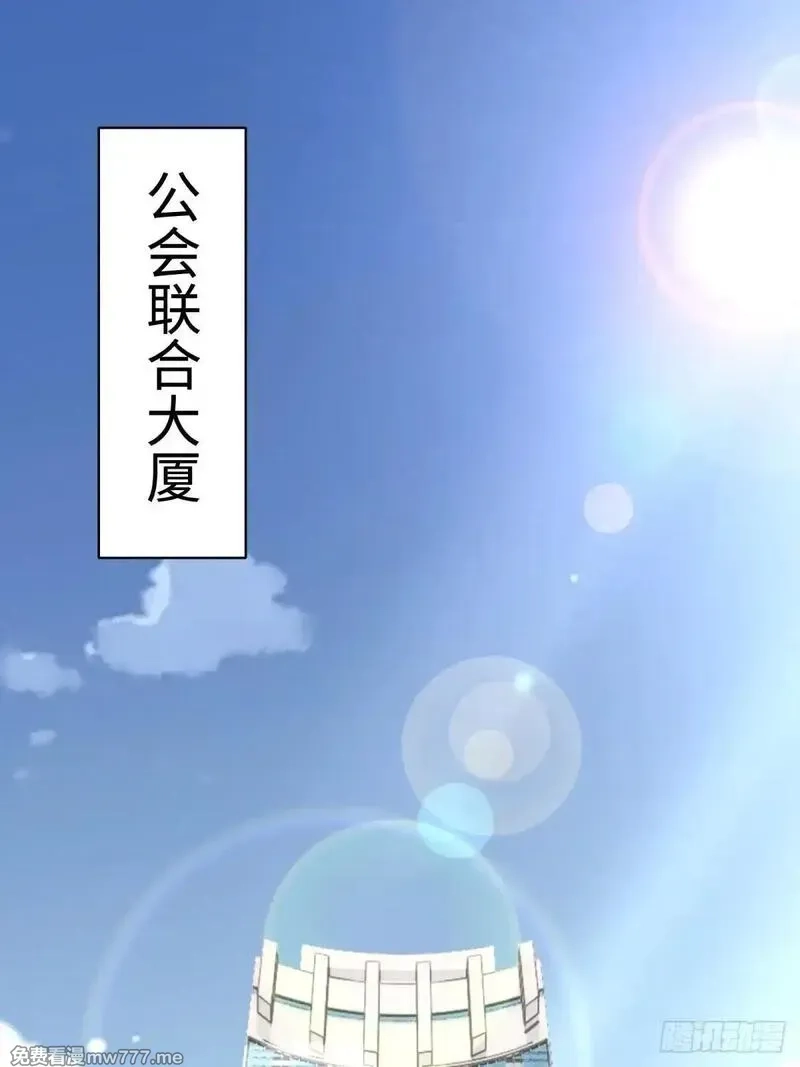 破劫之辉：老大爷带飞,第10话 骗钱,第2张