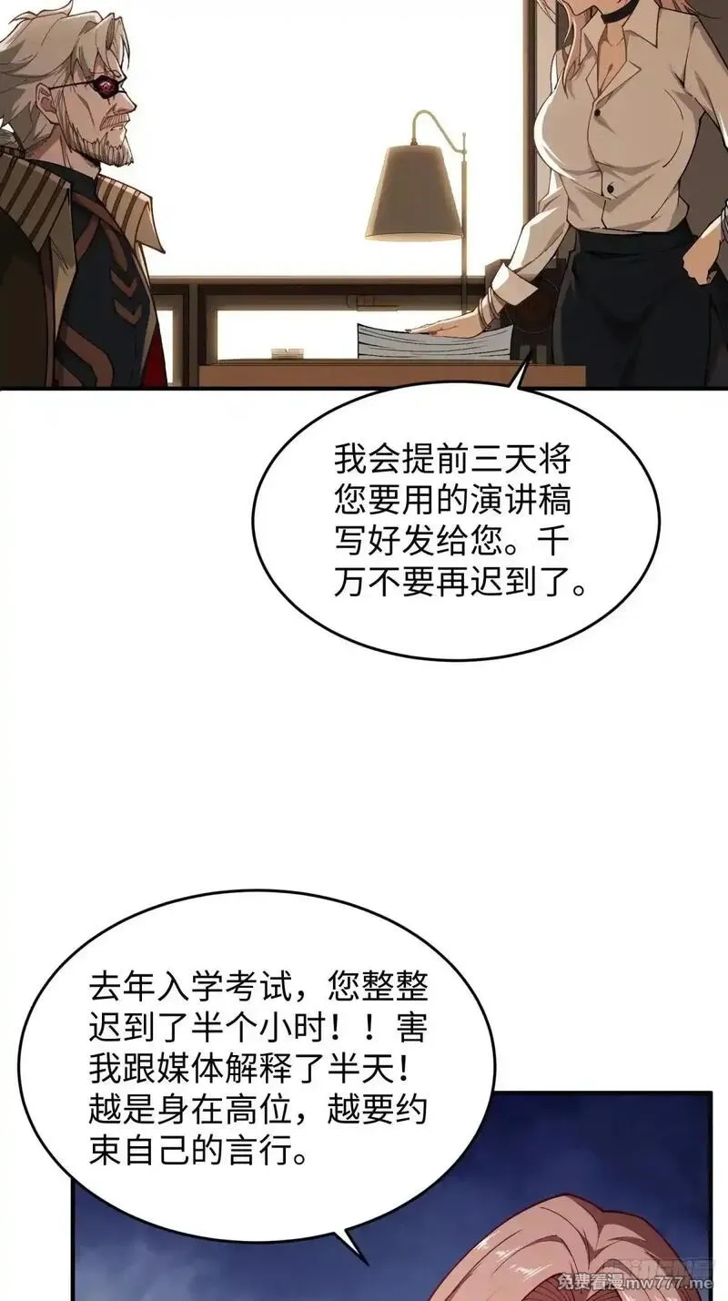 破劫之辉：老大爷带飞,第10话 骗钱,第30张