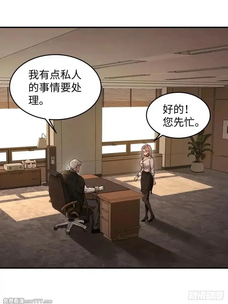 破劫之辉：老大爷带飞,第10话 骗钱,第33张