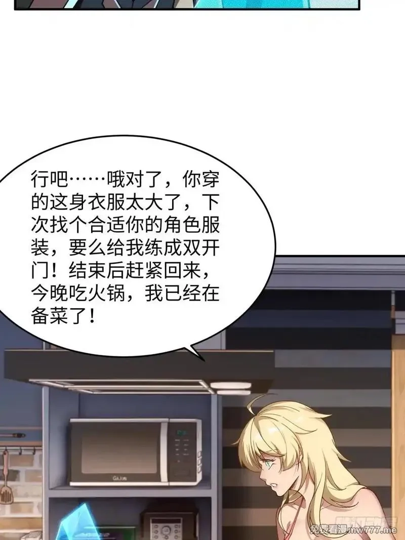 破劫之辉：老大爷带飞,第10话 骗钱,第39张